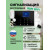 Беспроводная GSM WIFI сигнализация Око+ базовая
