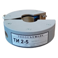 ТИ 2-5 токосъемник измерительный