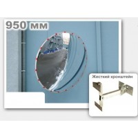 Дорожное зеркало, Ø 950 мм