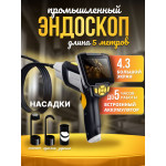 Промышленный видеоэндоскоп UltraScan Endoscope 1.0 с зондом 5 метров