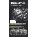Перчатки полнопалые