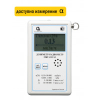 Дозиметры МКС-01СА1 профессиональные (улучшенные)
